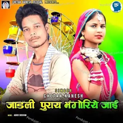 Jadli Purai Bhangoriye Jay - Chetan Kanesh album cover 