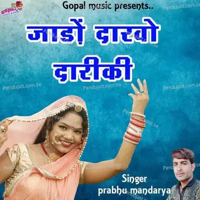 Jado Darwo Dari Ke - Dinesh Barwal