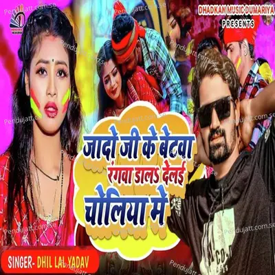 Jado Ji Ke Betawa Ranga Dal Delai Choliya Me - Dhil Lal Yadav album cover 