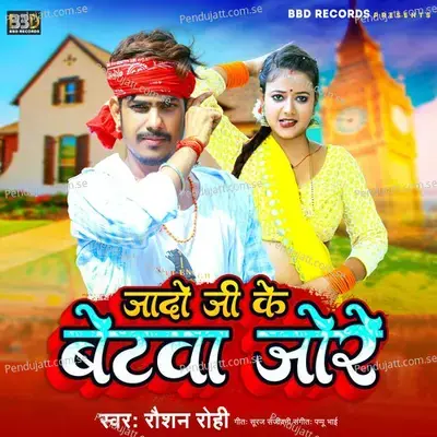 Jado Ji Ke Betva Jore - Raushan Rohi album cover 