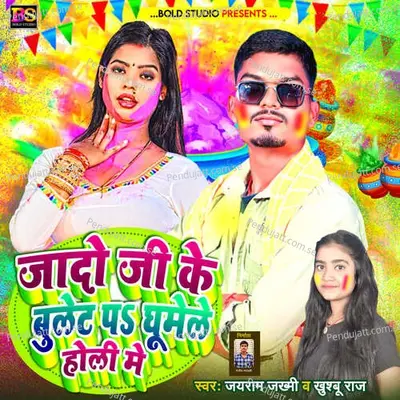 Jado Ji Ke Bullet Pa Ghumele Holi Me - Jayram Jakhmi album cover 