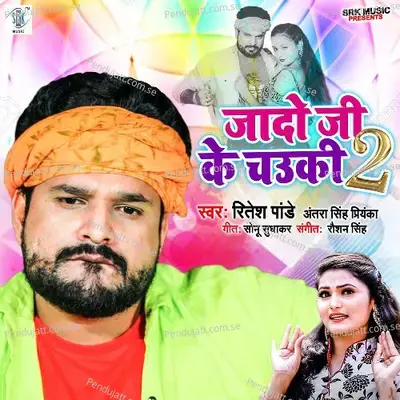 Jado Ji Ke Chowki 2 - Ritesh Pandey album cover 