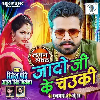 Jado Ji Ke Chowki - Ritesh Pandey album cover 