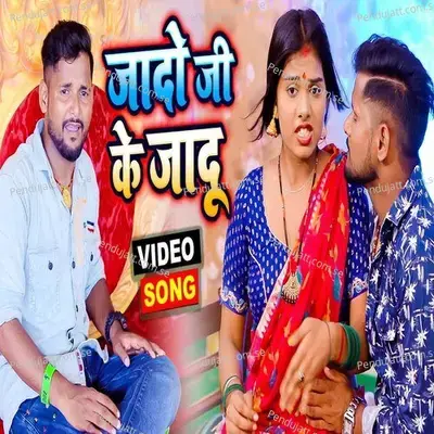 Jado Ji Ke Jadu - Tuntun Yadav album cover 