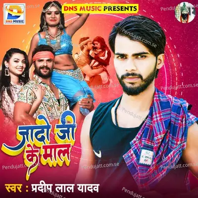 Jado Ji Ke Maal - Pradeep Lal Yadav album cover 