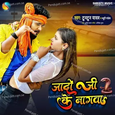 Jado Ji Ke Nagwa - Tuntun Yadav album cover 