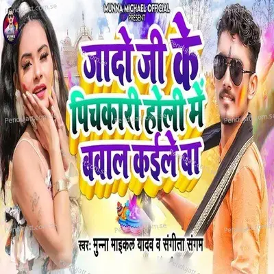 Jado Ji Ke Pichkari Holi Me Babal Kaile Ba - Munna Michael Yadav album cover 