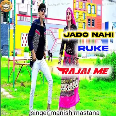 Jado Nahi Ruke Rajai Me - Manish Mastana album cover 