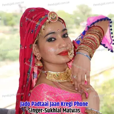 Jado Padtaai Jaan Kregi Phone - Sukhlal Matwas album cover 