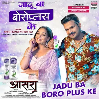 Jadu Ba Boro Plus Ke - Ritesh Pandey album cover 