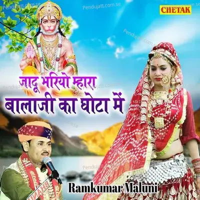Jadu Bhariyo Mhara Balaji Ka Ghota Me - Ramkumar Maluni album cover 