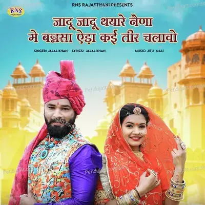 Jadu Jadu Thyare Naina Me Bansa Eda Kai Teer Chalavo - Jalal Khan