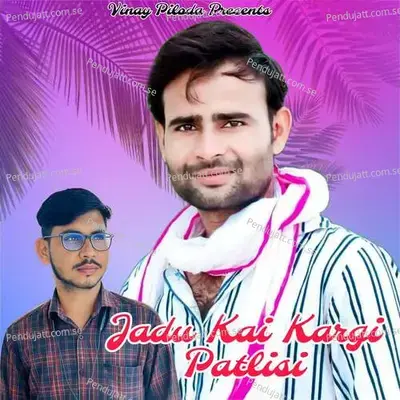 Jadu Kai Kargi Patlisi - Kavita Cassette