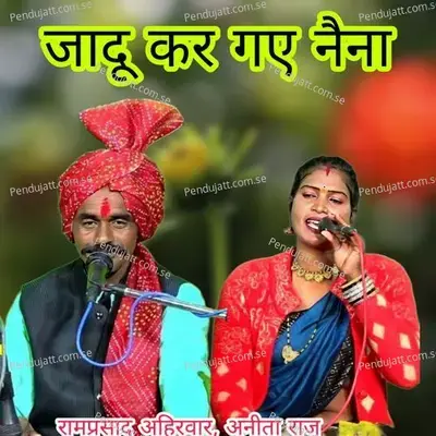 Jadu Kar Gay Naina - Ramprasad Ahirwar album cover 