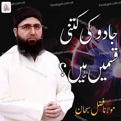 Jadu Ki Kitni Qisme Hain - Molana Fazal Subhan album cover 