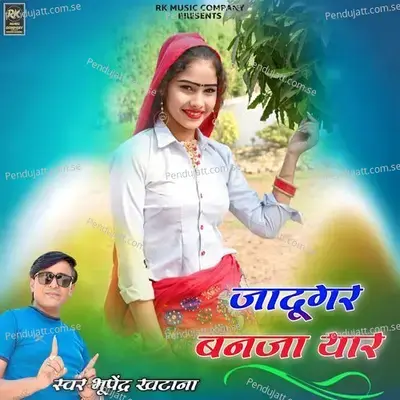 Jadugar Banja Yaar - Bhupendra Khatana album cover 