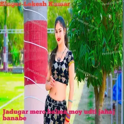 Jadugar Mero Balma Moy Udti Jahaj Banabe - Lokesh Kumar album cover 