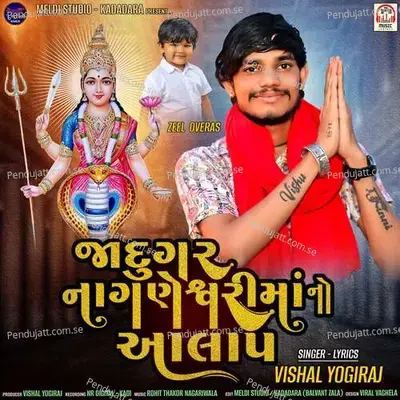 Jadugar Naganeshwari Maa No Aalap - Vishal Yogiraj