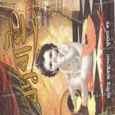 Jadurai - Niranjan Kalita cover album