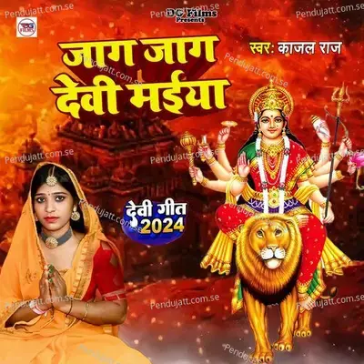 Jag Jag Devi Maiya - Kajal Raj album cover 