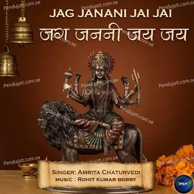 Jag Janani Jai Jai - Amrita Chaturvedi album cover 