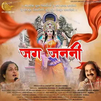 Jag Janani - Anuradha Paudwal album cover 