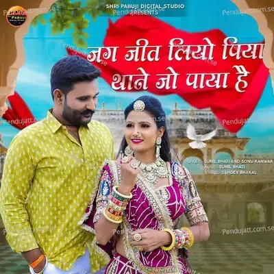 Jag Jeet Liyo Piya Thane Jo Paya Hai - Sunil Bhati album cover 