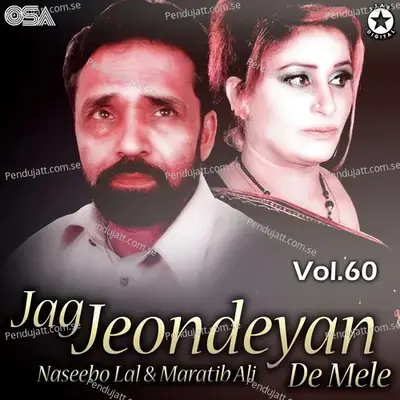 Kiti Mere Naal Tu Bewafai - Naseebo Lal album cover 