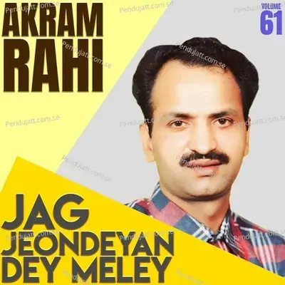 Duniya Chalo Chali Da Mela - Akram Rahi album cover 