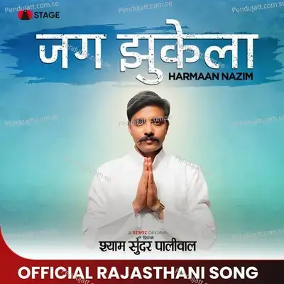 Jag Jhukela - Harmaan Nazim album cover 