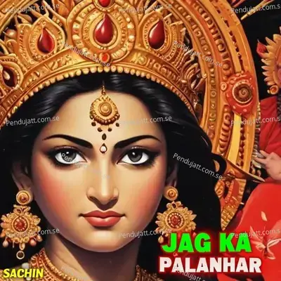 Jag Ka Palanhar - Sachin album cover 