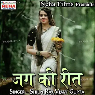 Ahiran Babuan Ke Maal - Shilpi Raj album cover 