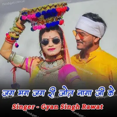 Jag Mag Jag Ri Jot Naga Ji Ke - Gyansingh Rawat album cover 