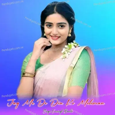 Jag Me Do Din Ko Mehman - Veer Singh banota album cover 