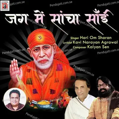 Jag Mein Sancha Sai - Hari Om Sharan album cover 