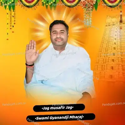 Jag Musafir Jag - Swami Gyanandji Mharaj album cover 