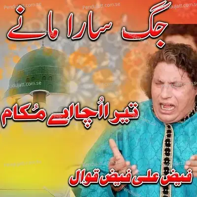 Jag Sara Mane Tera Ucha Aye Mukaam - Faiz Ali Faiz album cover 