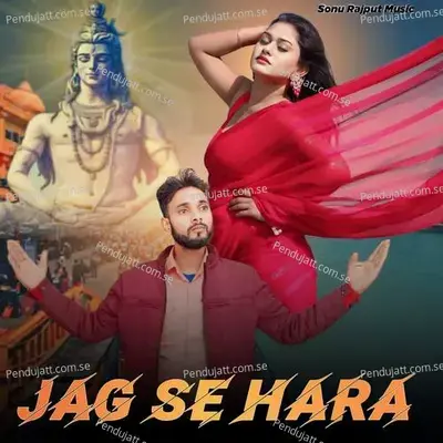 Jag Se Hara - Lokesh Prajapati album cover 