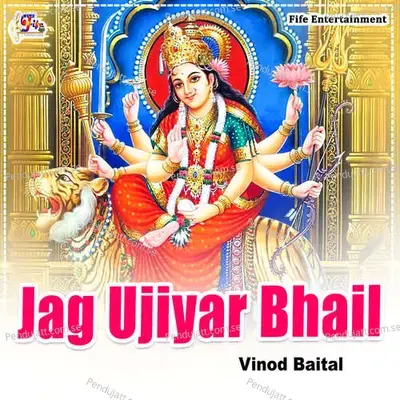 Jag Ujiyar Bhail mp3 song