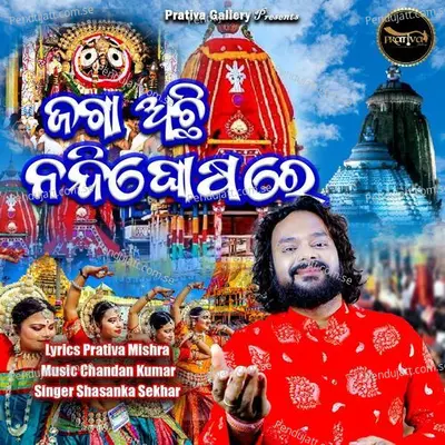 Jaga Achi Nandighosare - Shasanka Sekhar album cover 