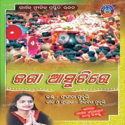 - Sangita Muduli 