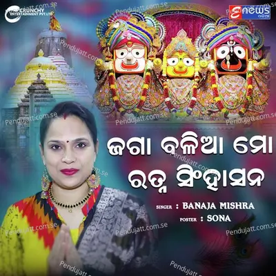 Jaga Balia Mo Ratna Shingasane - Banaja Mishra album cover 