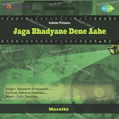 Mushafira Hi Duniya - Dr. Vasantrao Deshpande album cover 