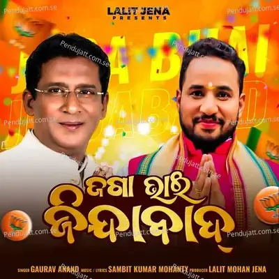 Jaga Bhai Jindabad - Gaurav Anand album cover 