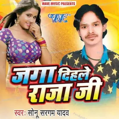 Jaga Dihale Raja Ji - Shankar Singh cover album