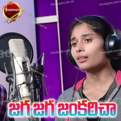 Jaga Jaga Jankaricha - Suman Rudavath album cover 