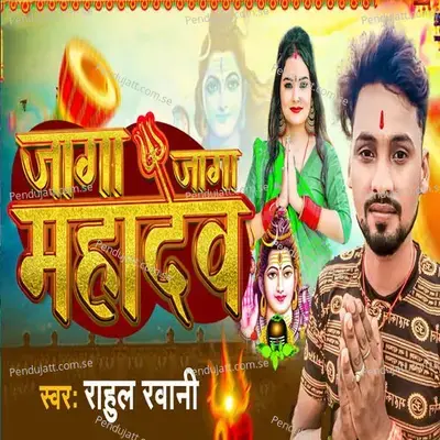 Jaga Jaga Mahadev - Rahul Rawani album cover 