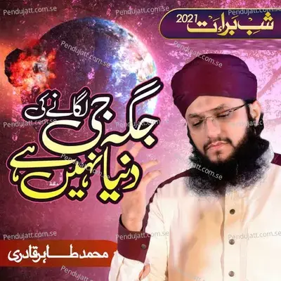 Jaga Ji Lagane Ki Dunya Nahi Hai - Alhaj Hafiz Muhammad Tahir Qadri album cover 