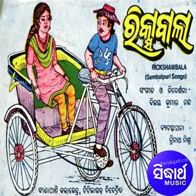 Jaga Kaaliaa - Surekha cover album