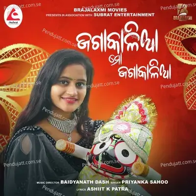 Jaga Kalia Mo Jaga Kalia - Priyanka Sahoo album cover 